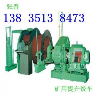 專業(yè)批發(fā)遼寧沈陽礦用提升設備 提升金屬礦開采效率的關鍵