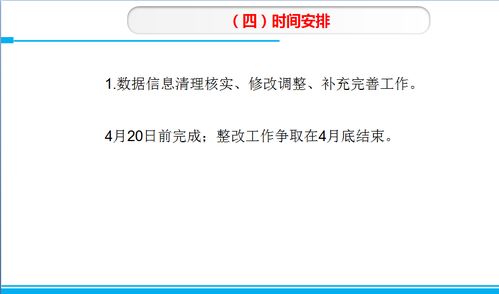建檔立卡扶貧對象數(shù)據(jù)清理核實及檔外對象普查工作培訓